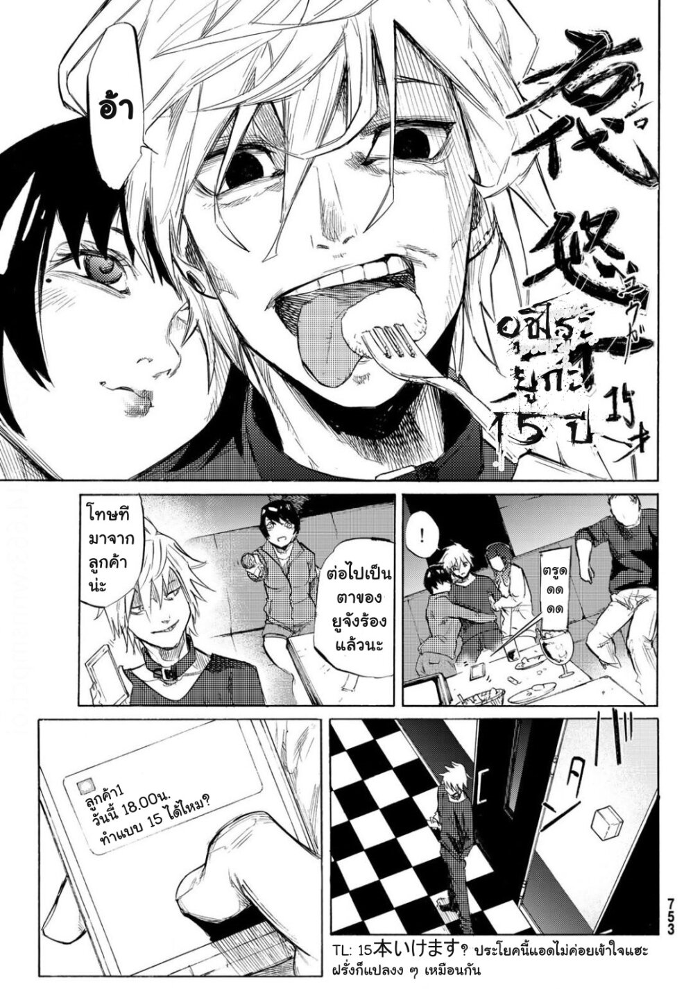 หน้า 6
