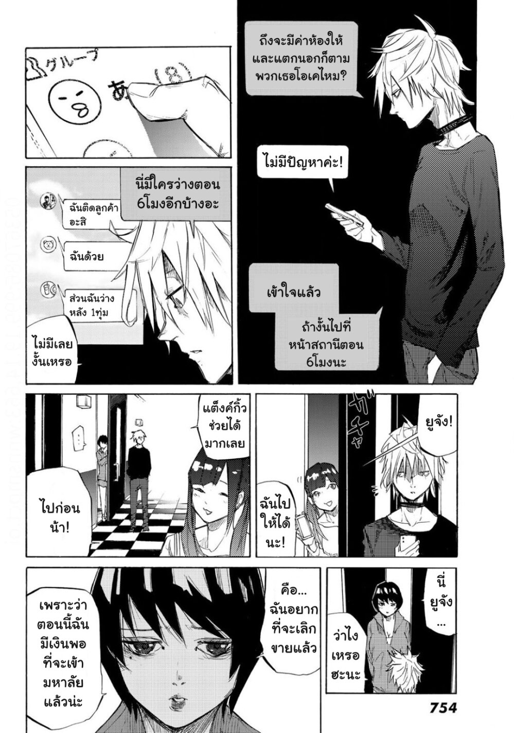 หน้า 7