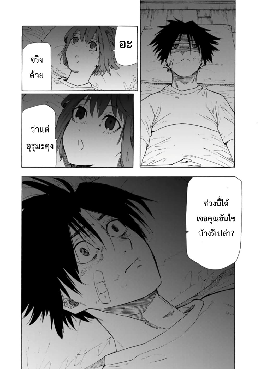 หน้า 2