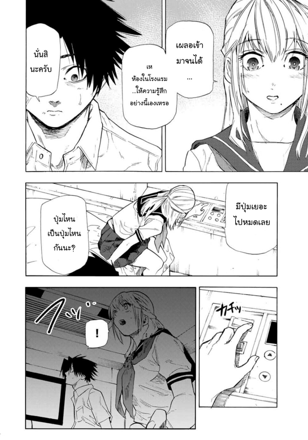 หน้า 2