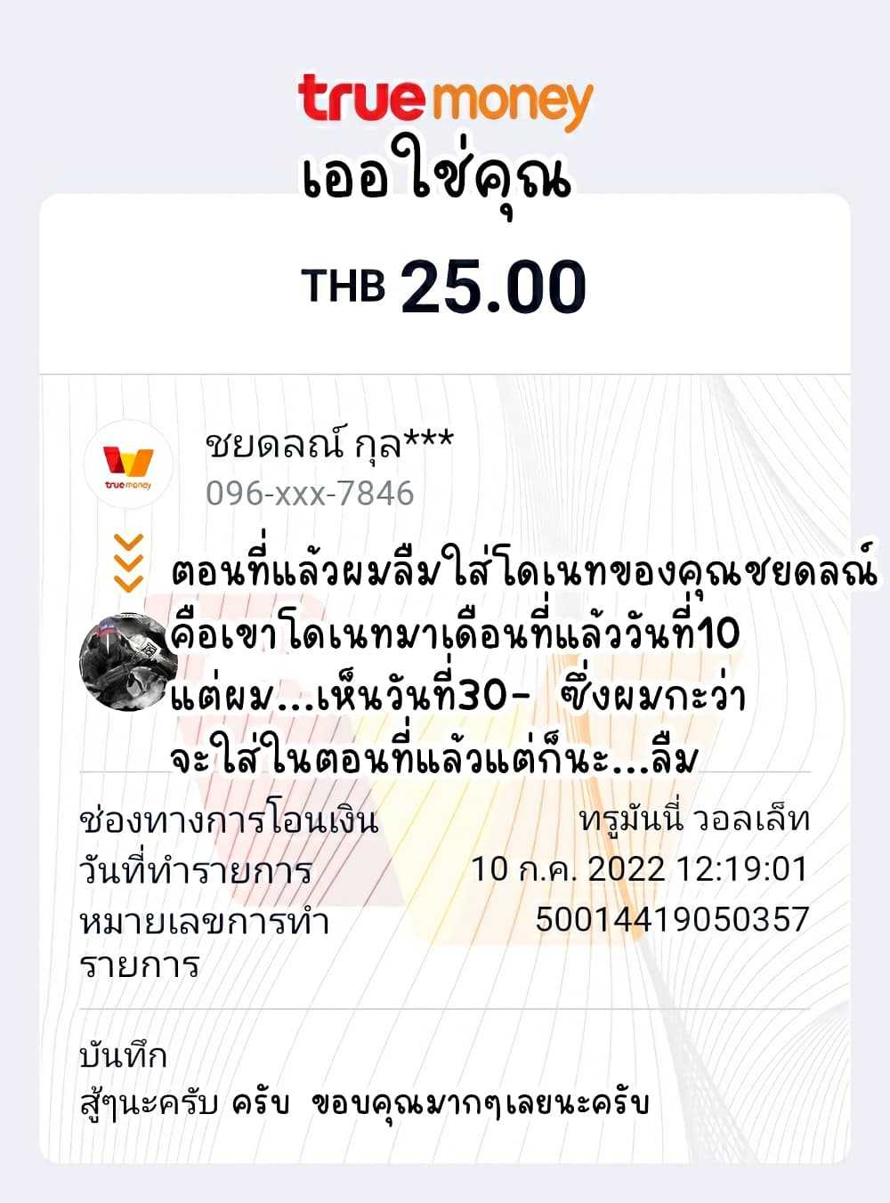 หน้า 18