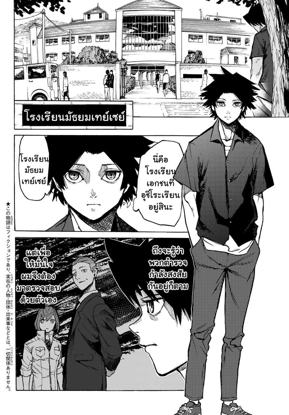 หน้า 2