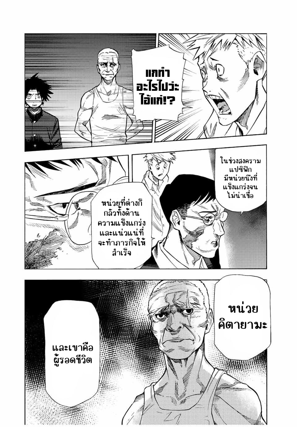 หน้า 2