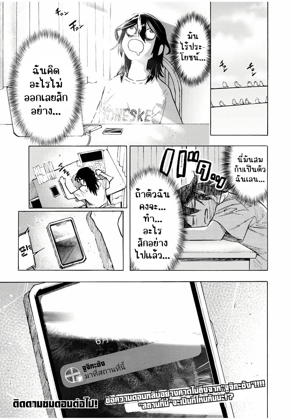 หน้า 13