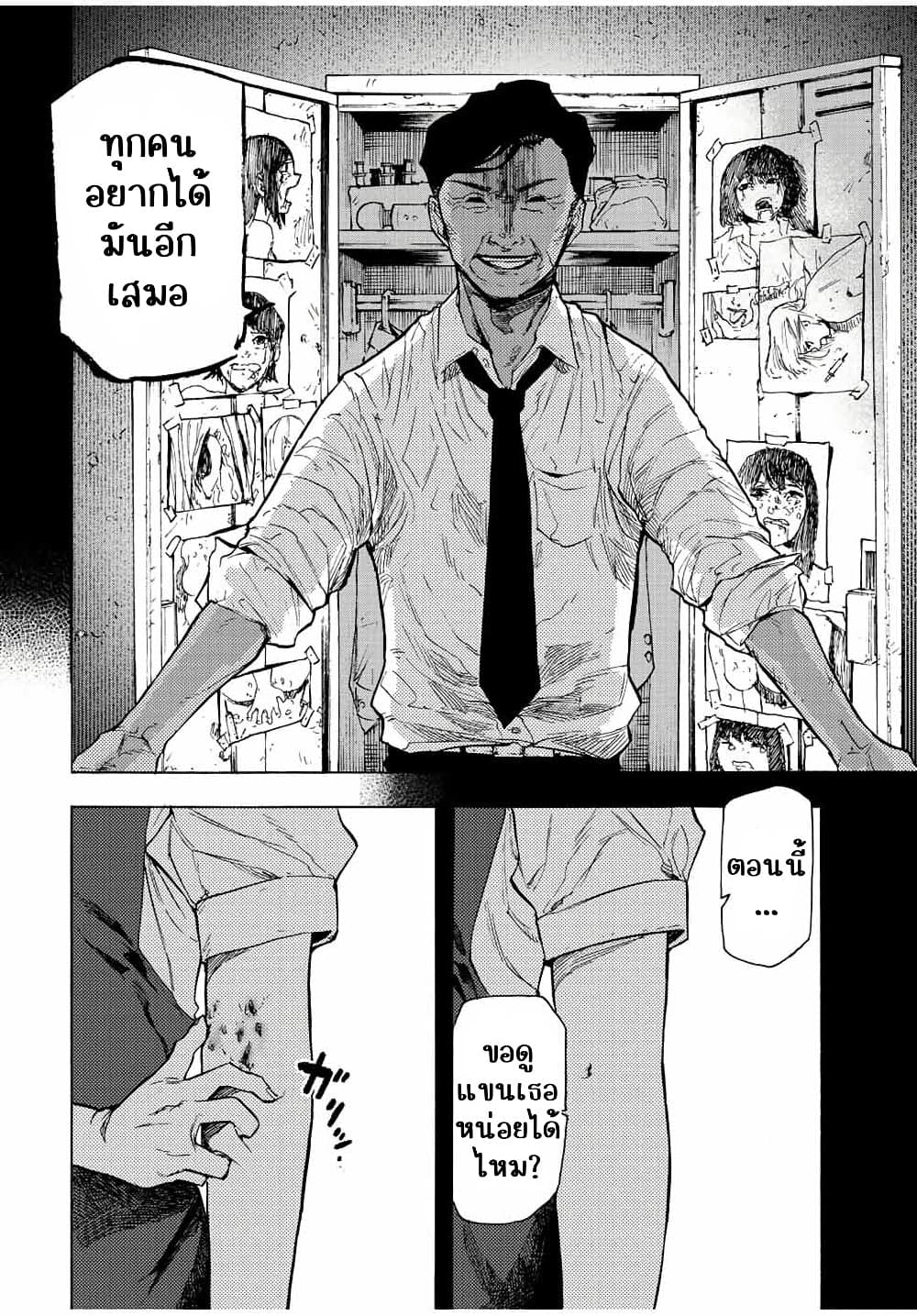 หน้า 8