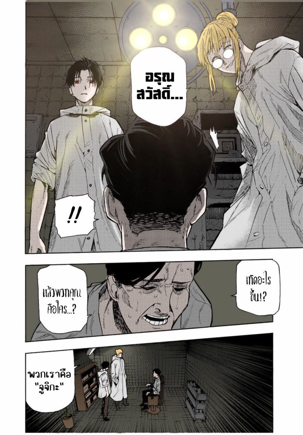 หน้า 2