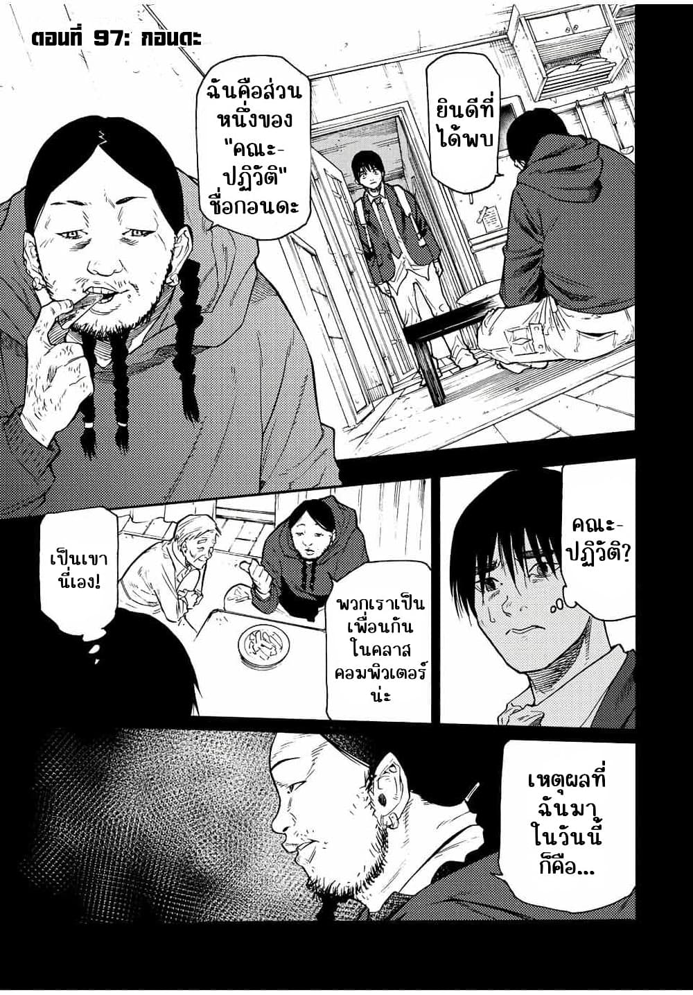 หน้า 2
