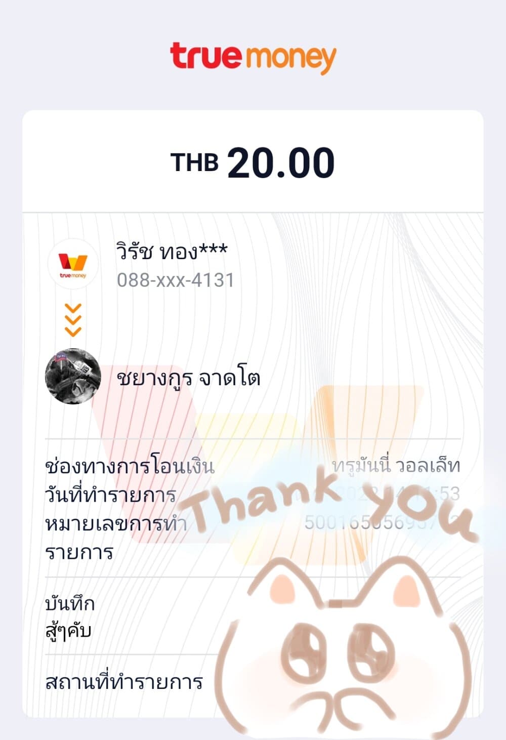 หน้า 17