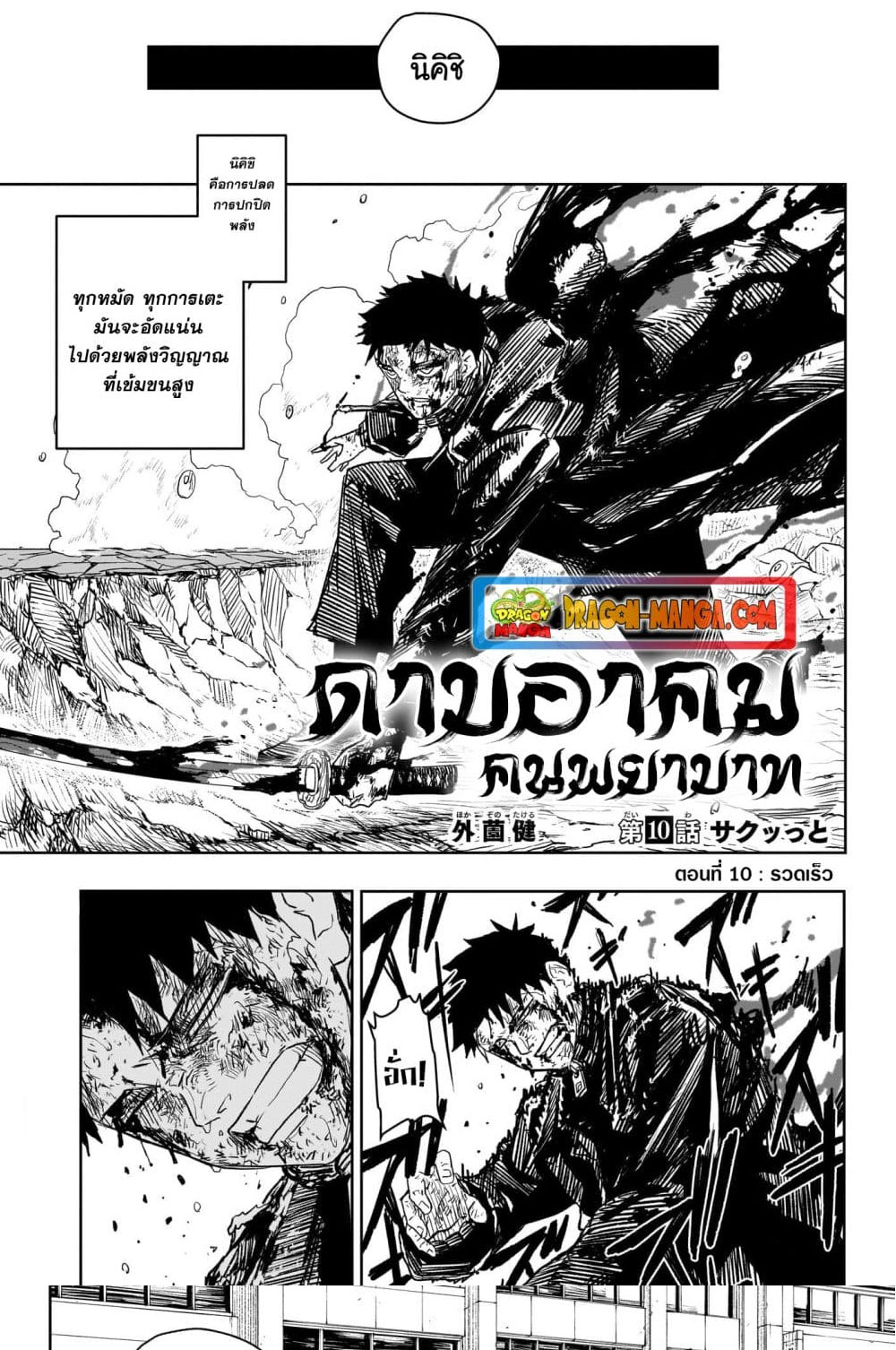 หน้า 2