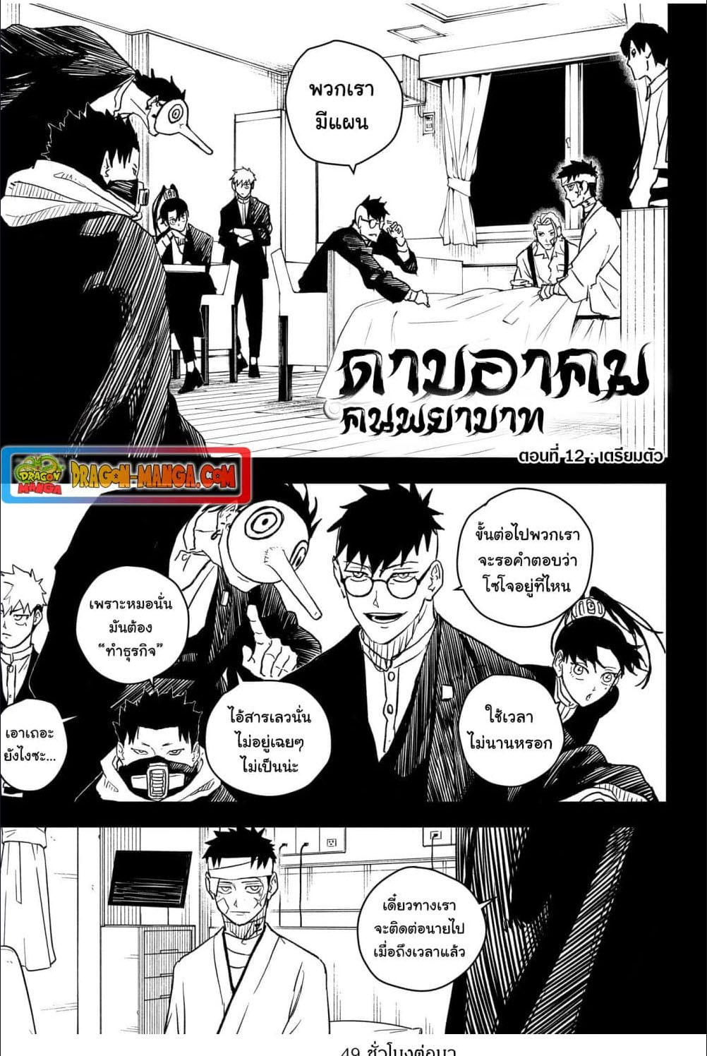 หน้า 2