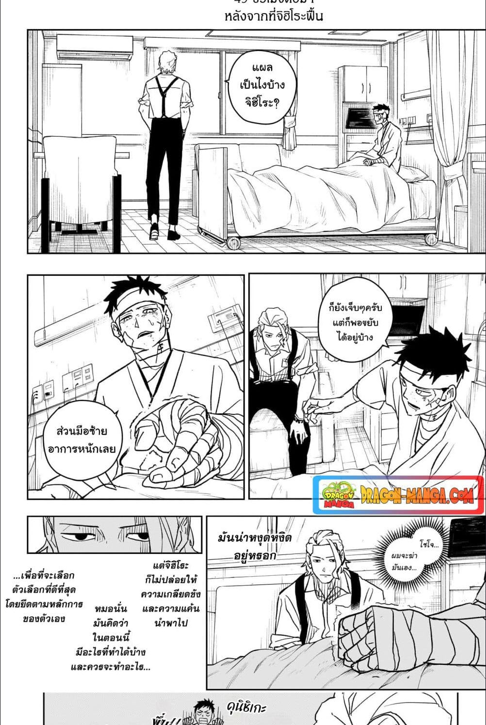หน้า 3