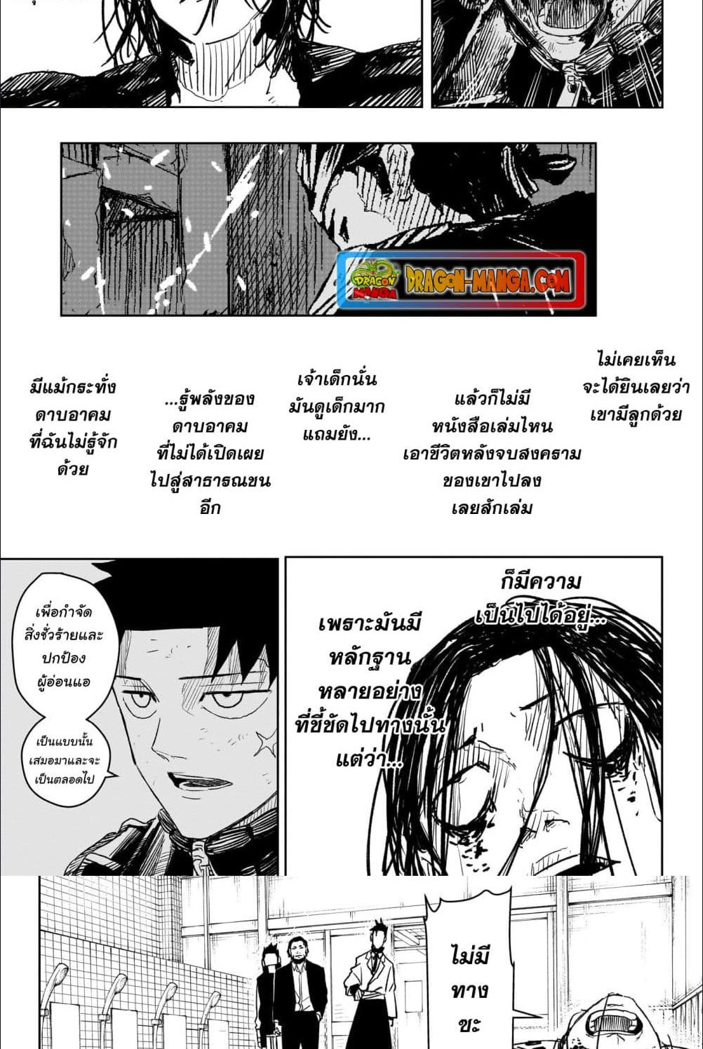 หน้า 8