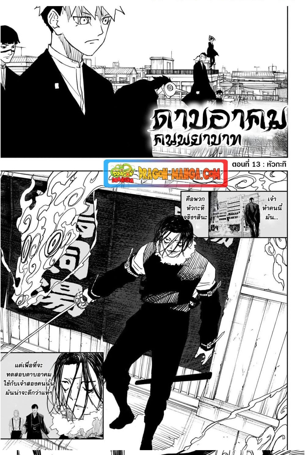 หน้า 2