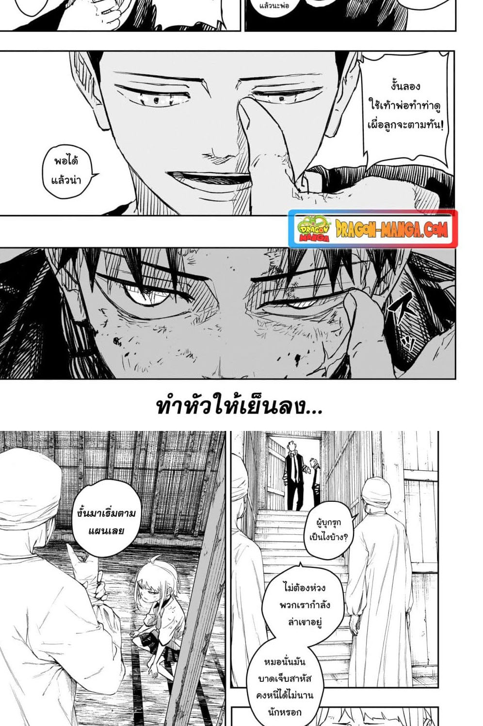 หน้า 18