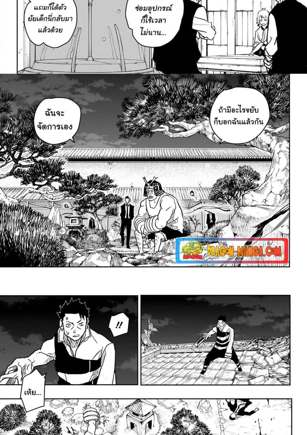 หน้า 16