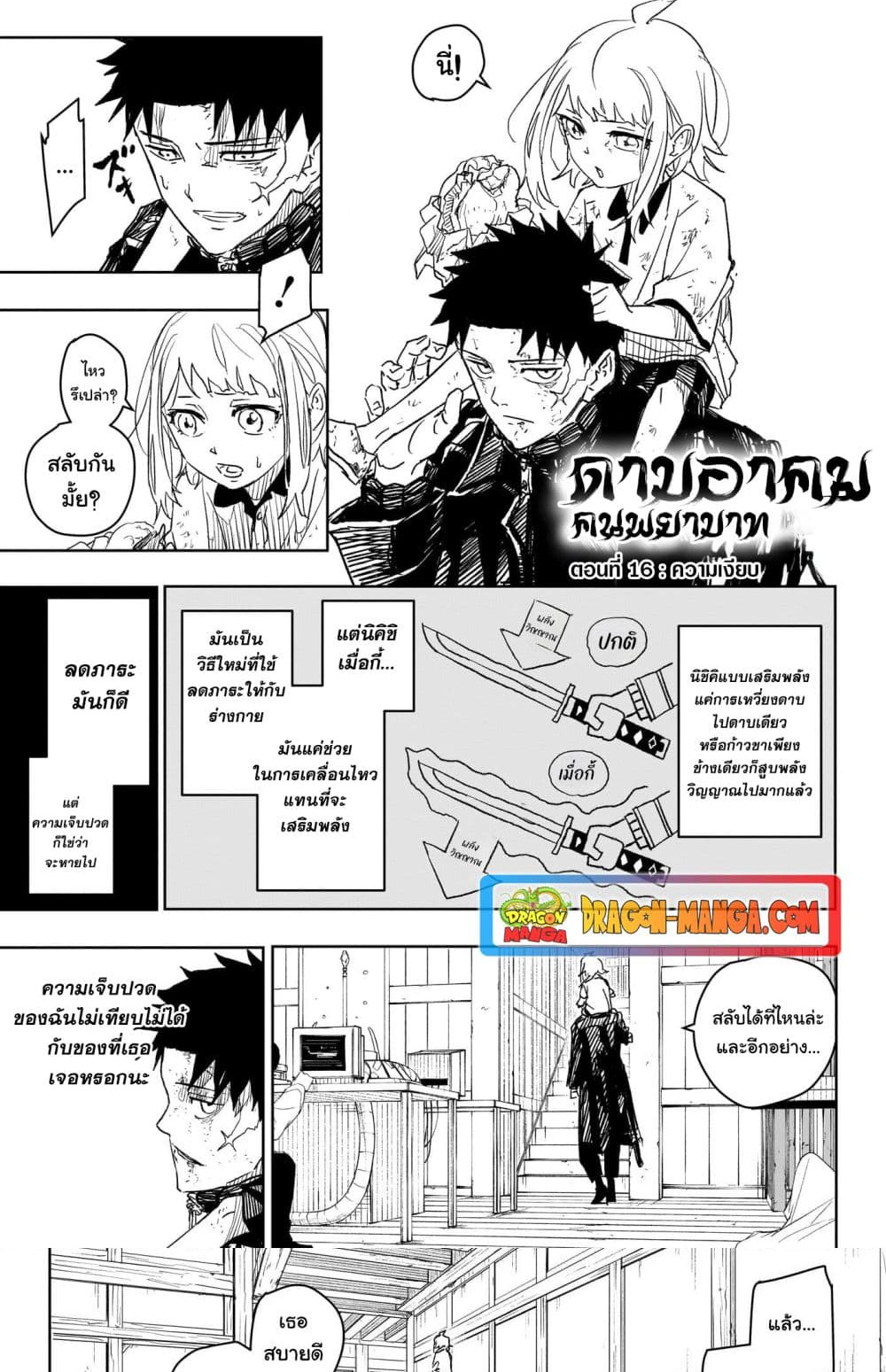 หน้า 2