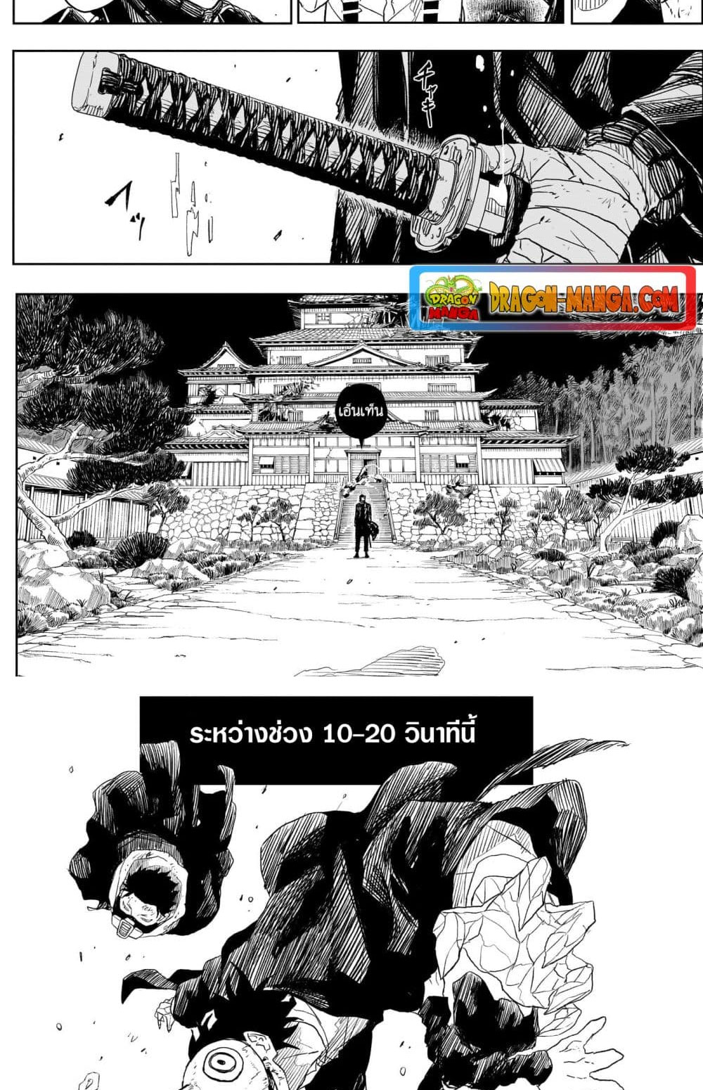 หน้า 7