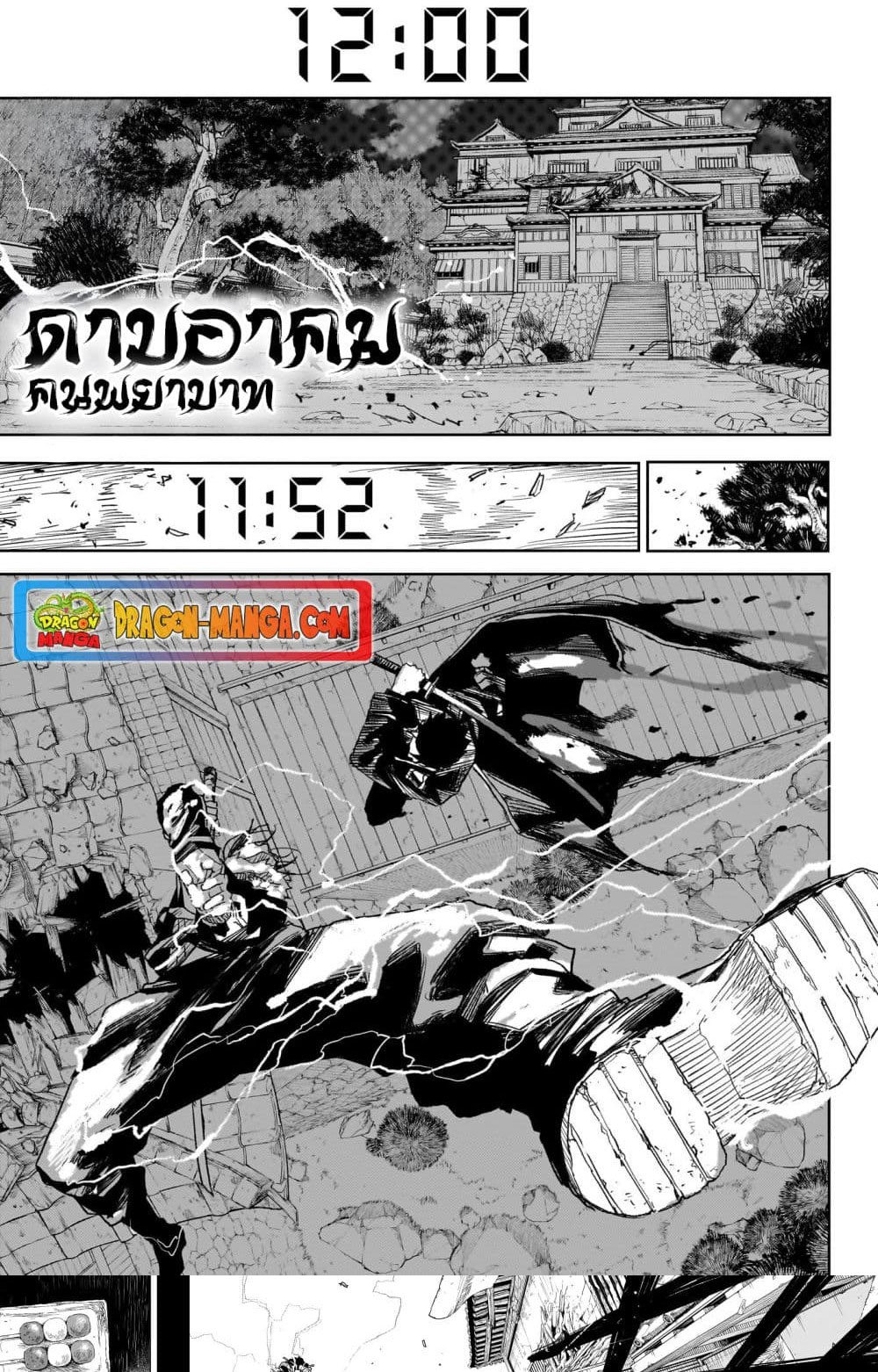 หน้า 2