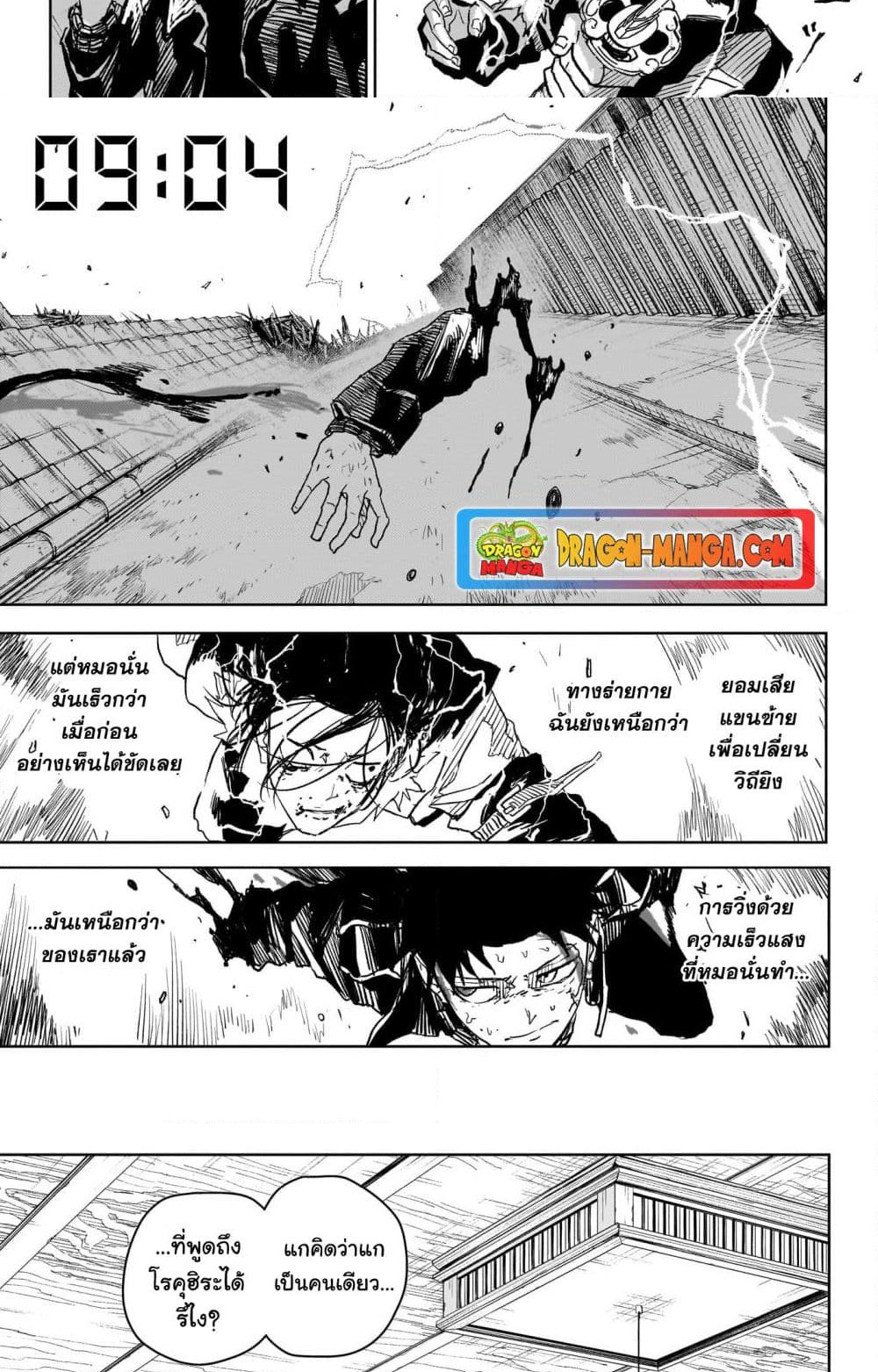 หน้า 8