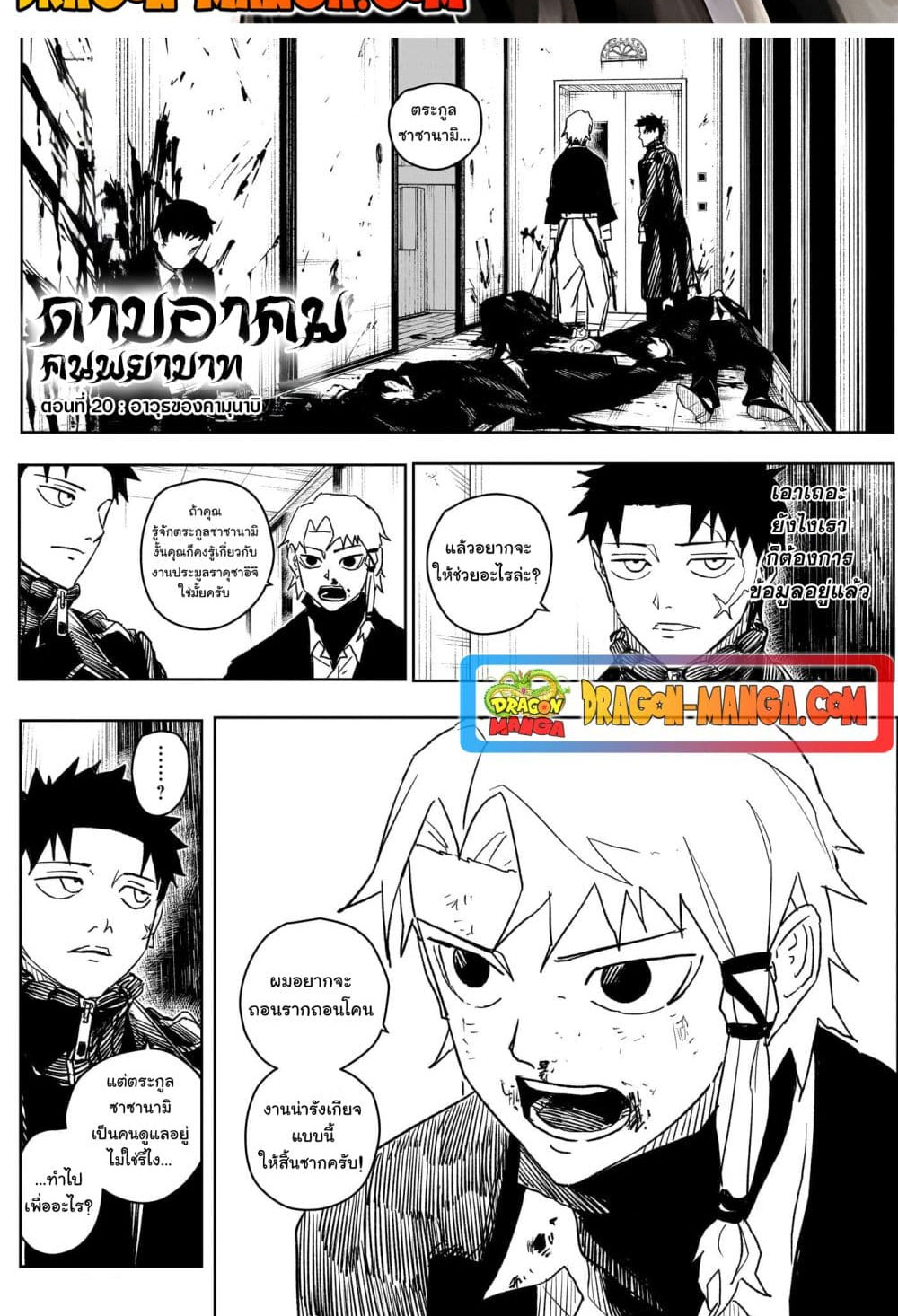 หน้า 2