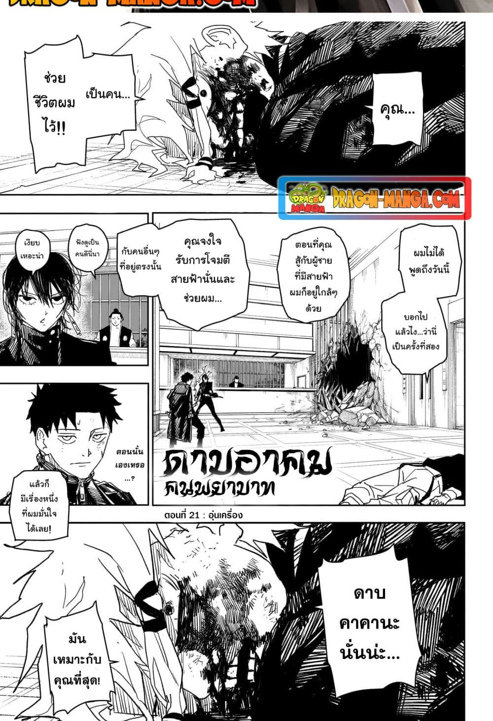หน้า 2