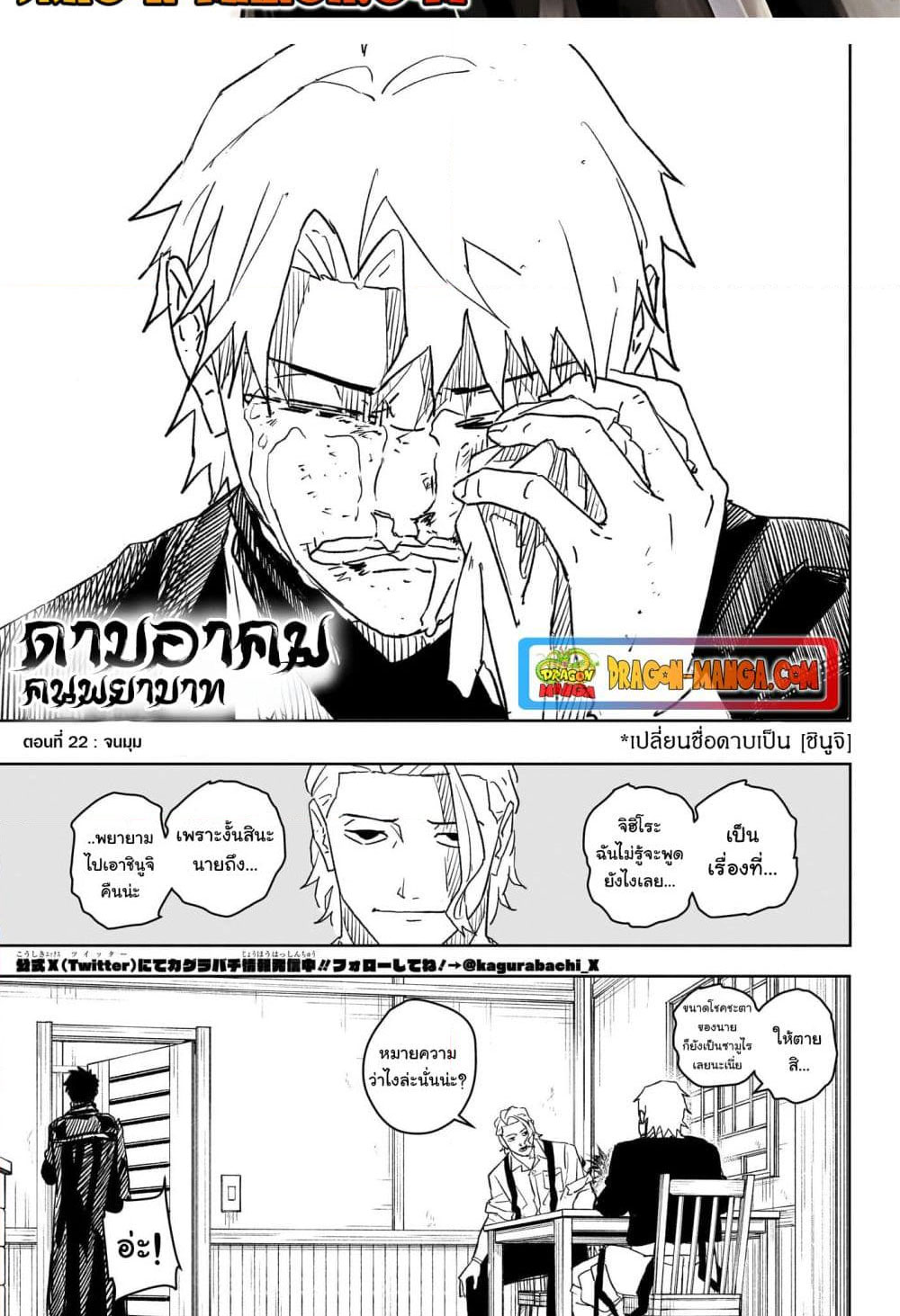 หน้า 2