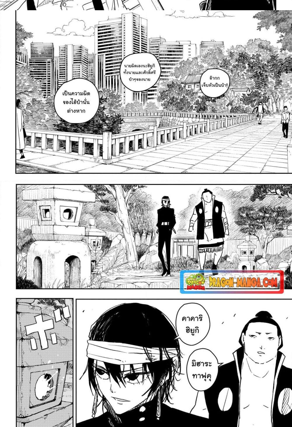 หน้า 7