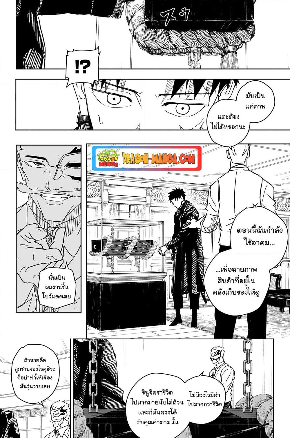 หน้า 8