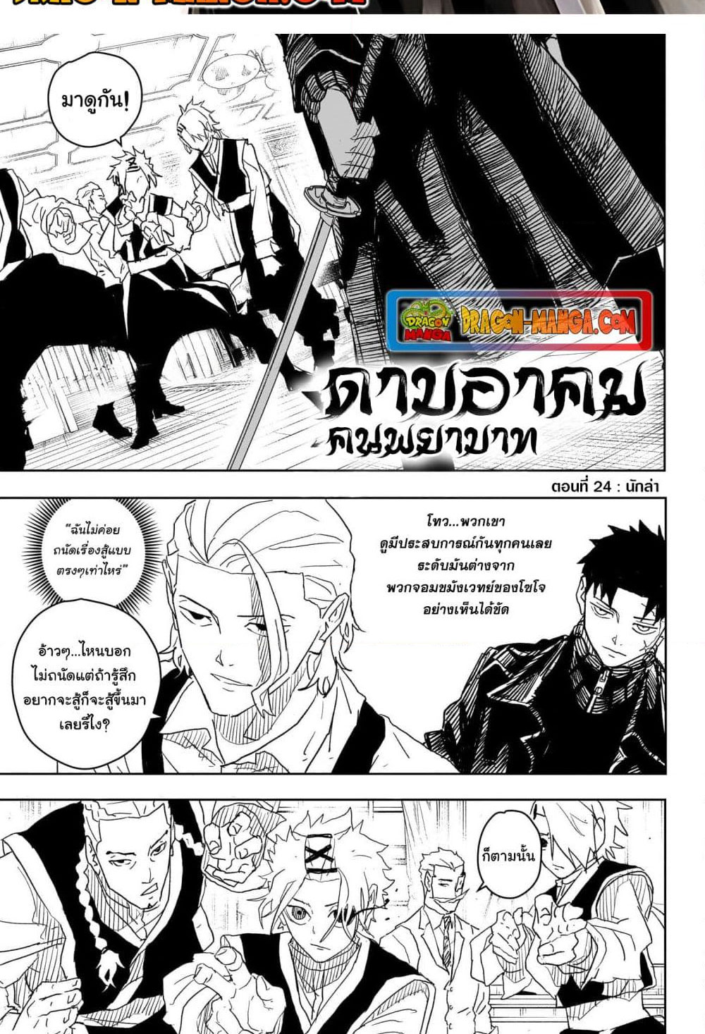 หน้า 2