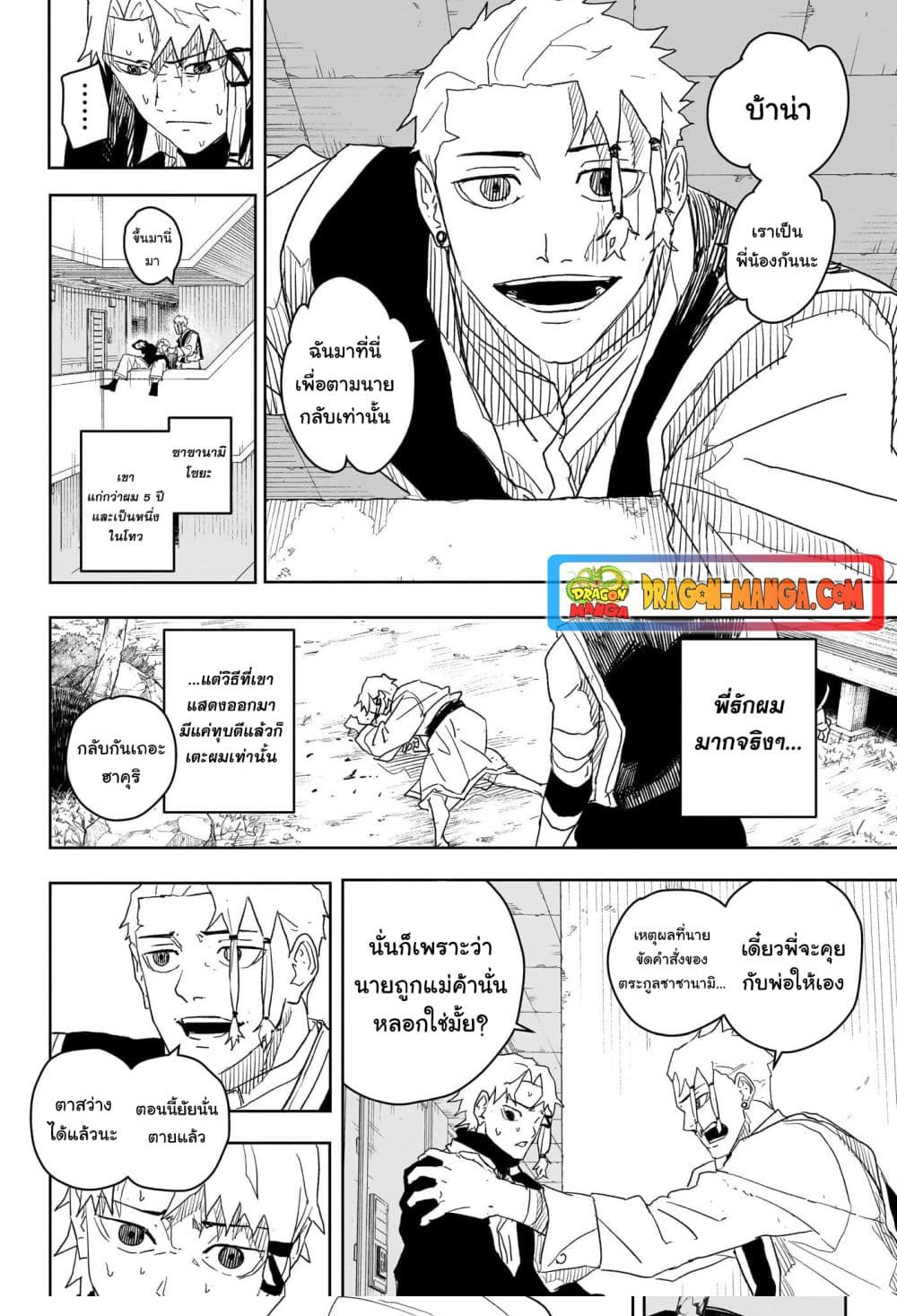หน้า 11