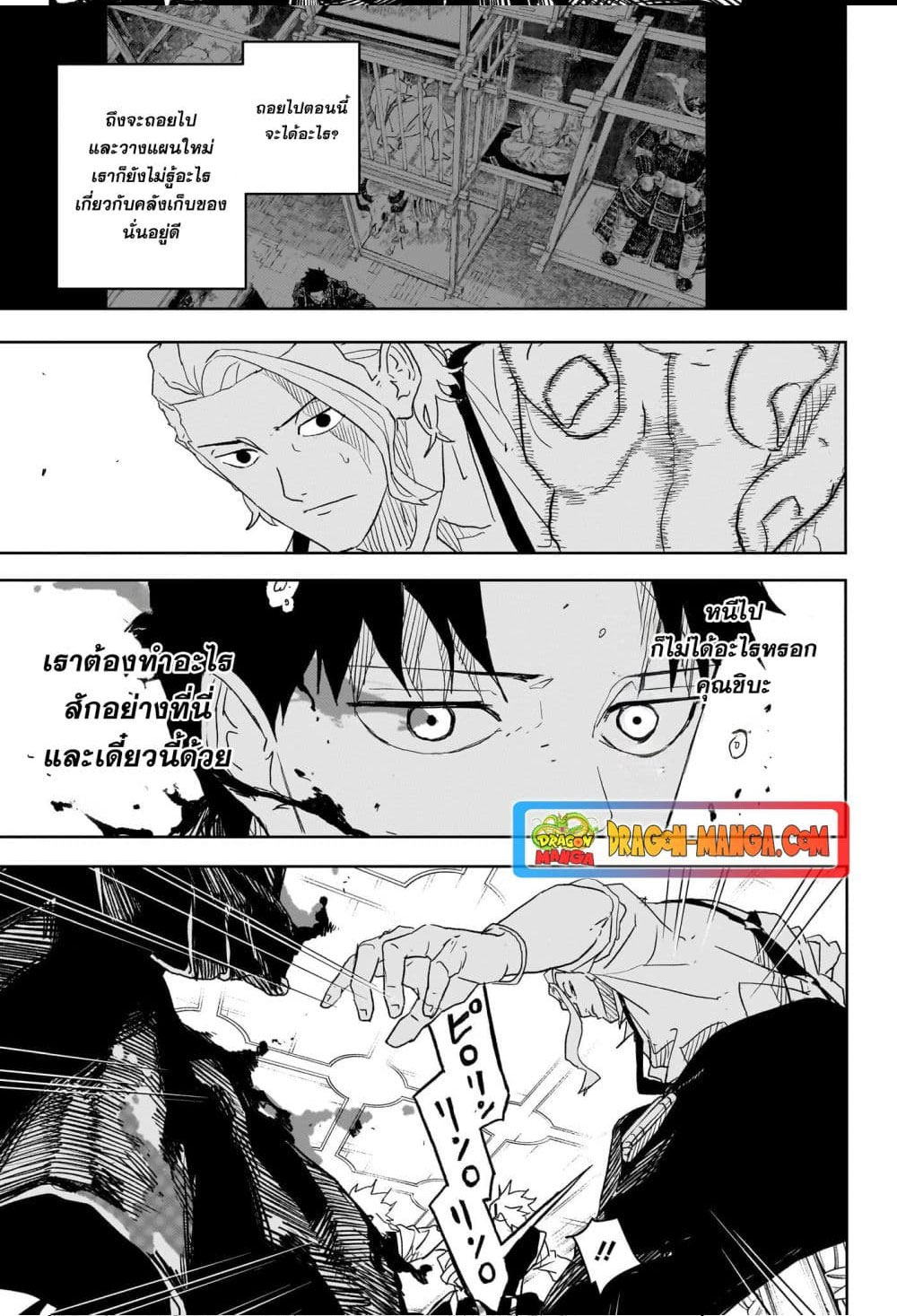 หน้า 8
