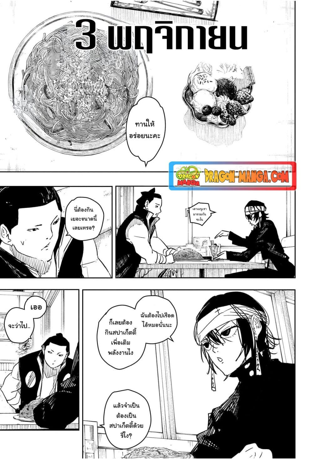 หน้า 2