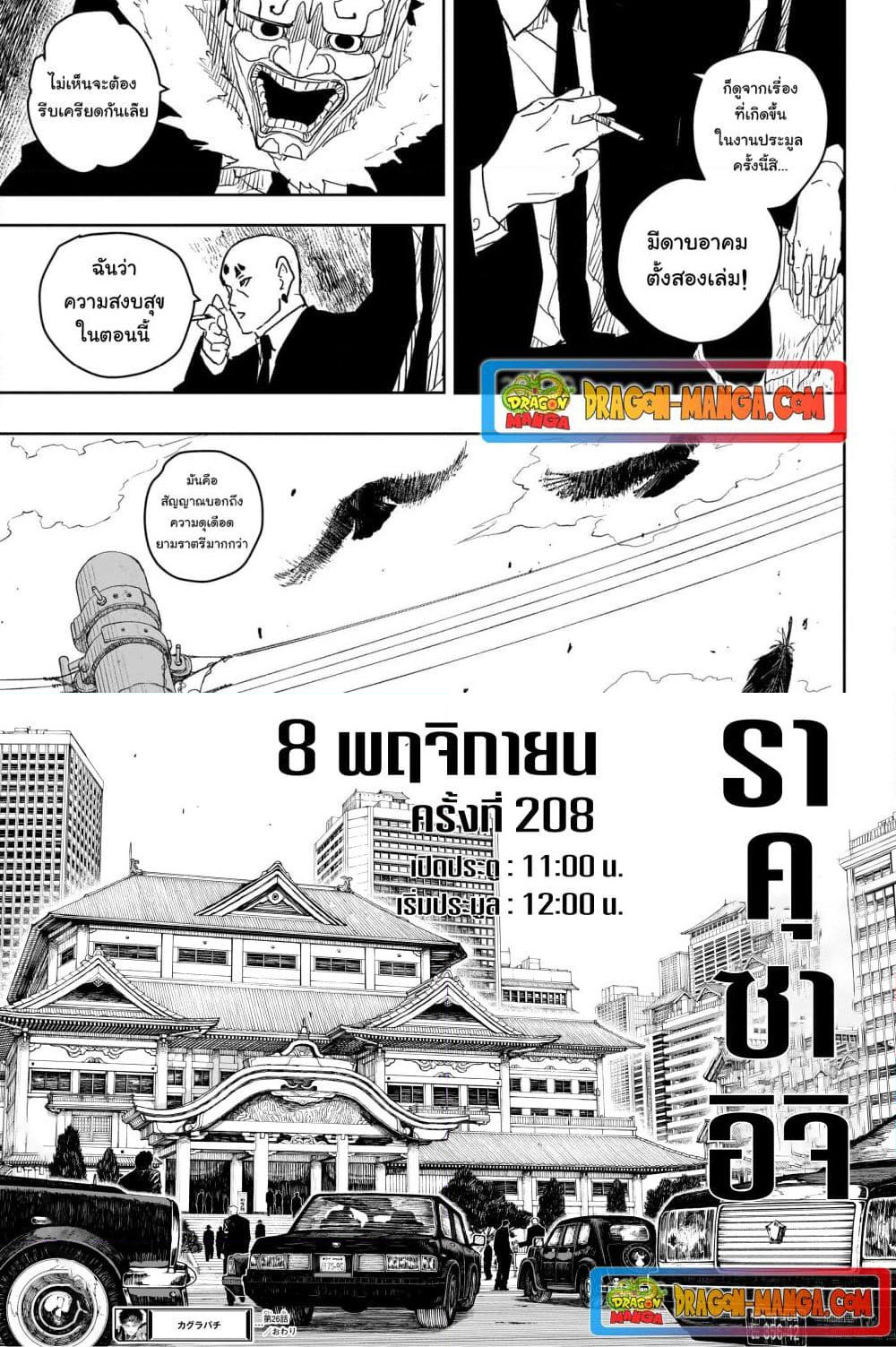 หน้า 18