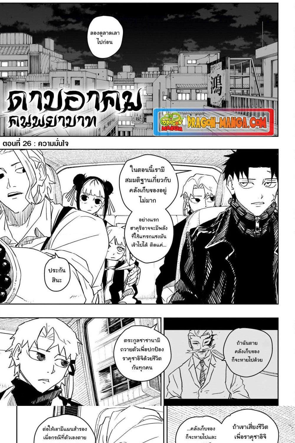 หน้า 4