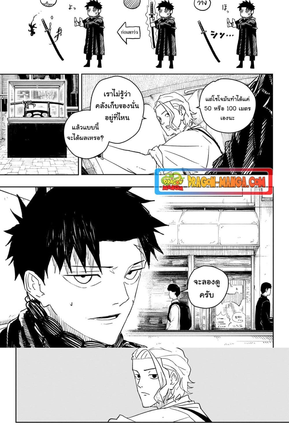 หน้า 8