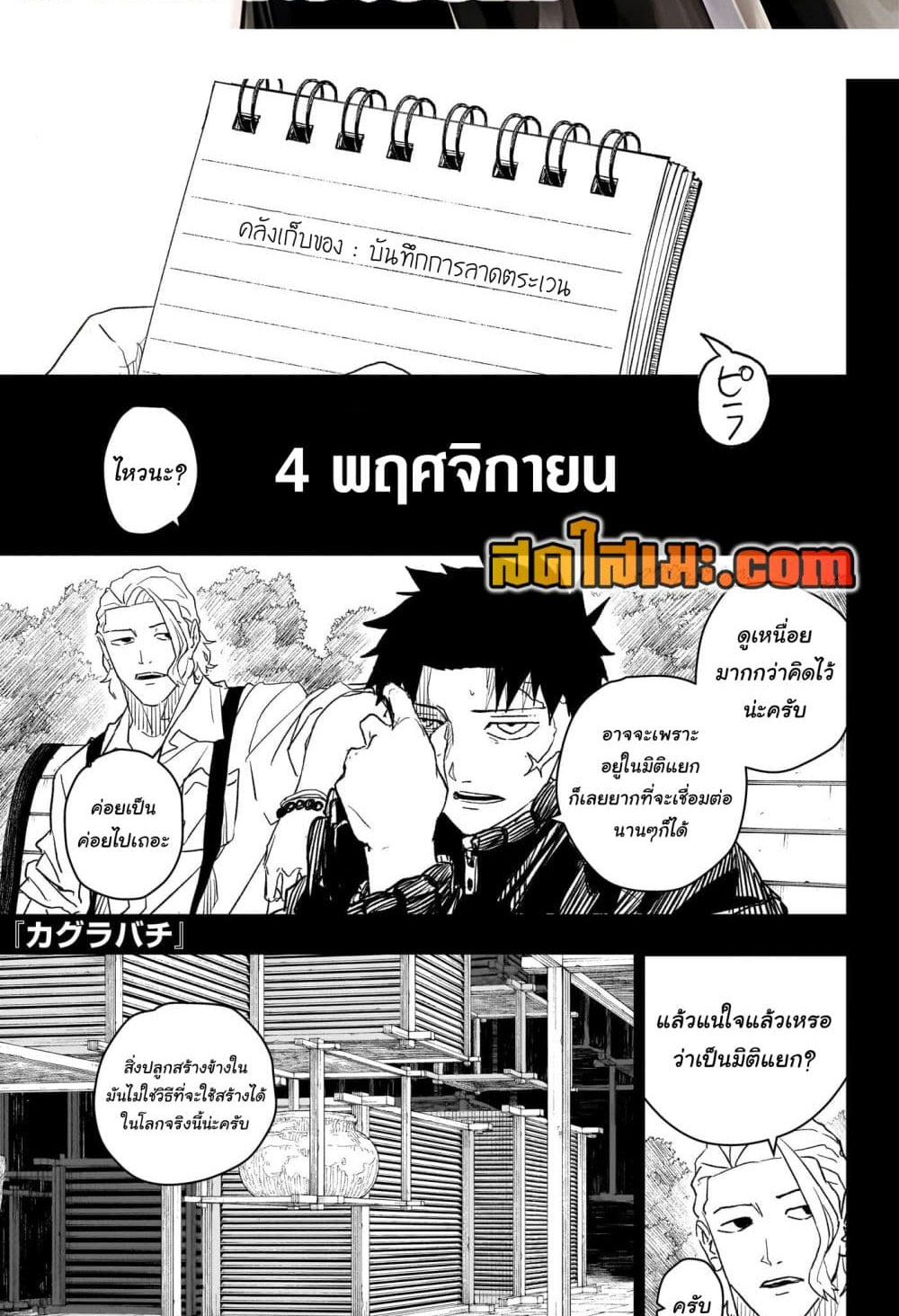 หน้า 2
