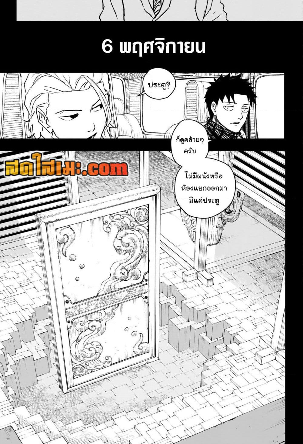 หน้า 6