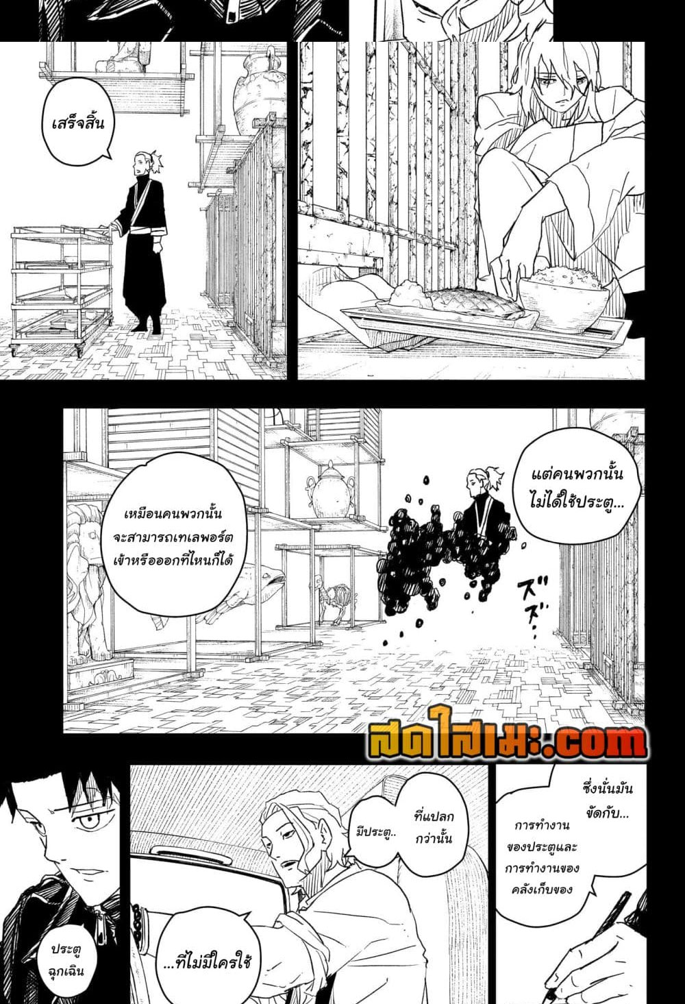 หน้า 8