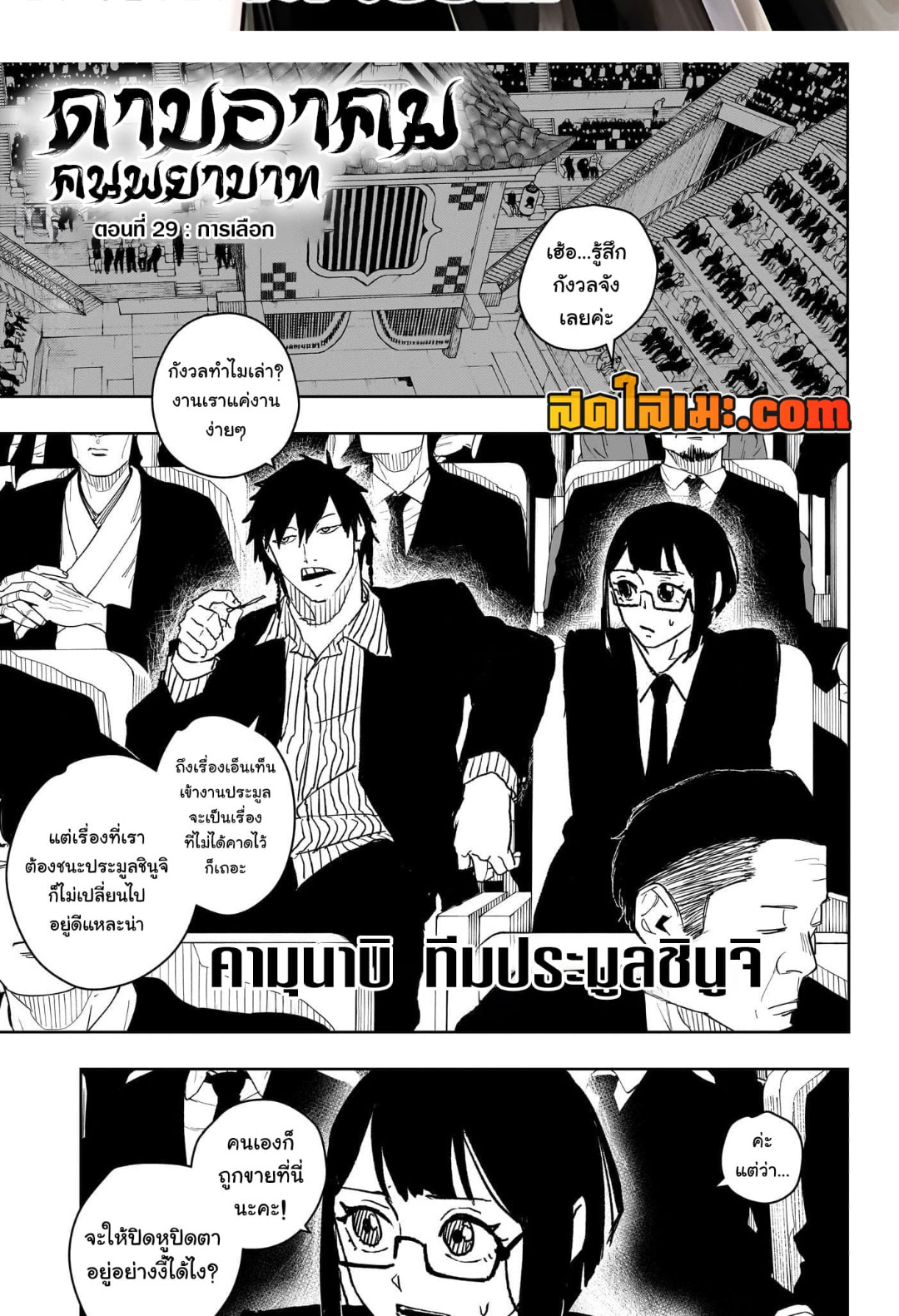 หน้า 2