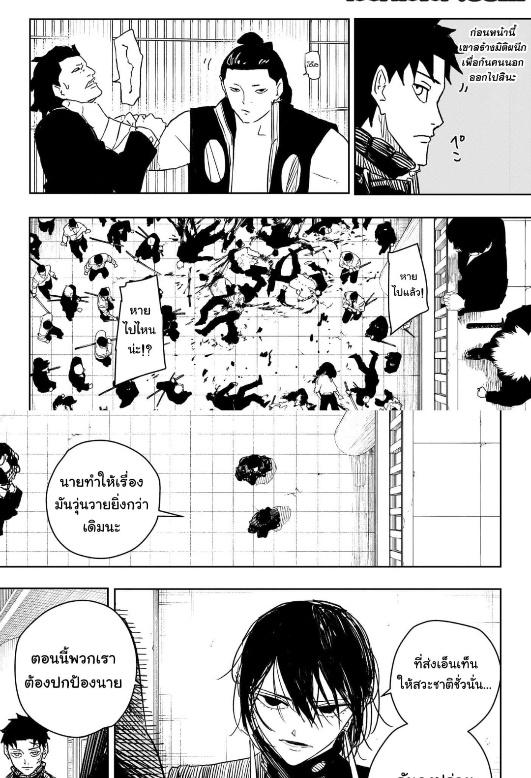 หน้า 8