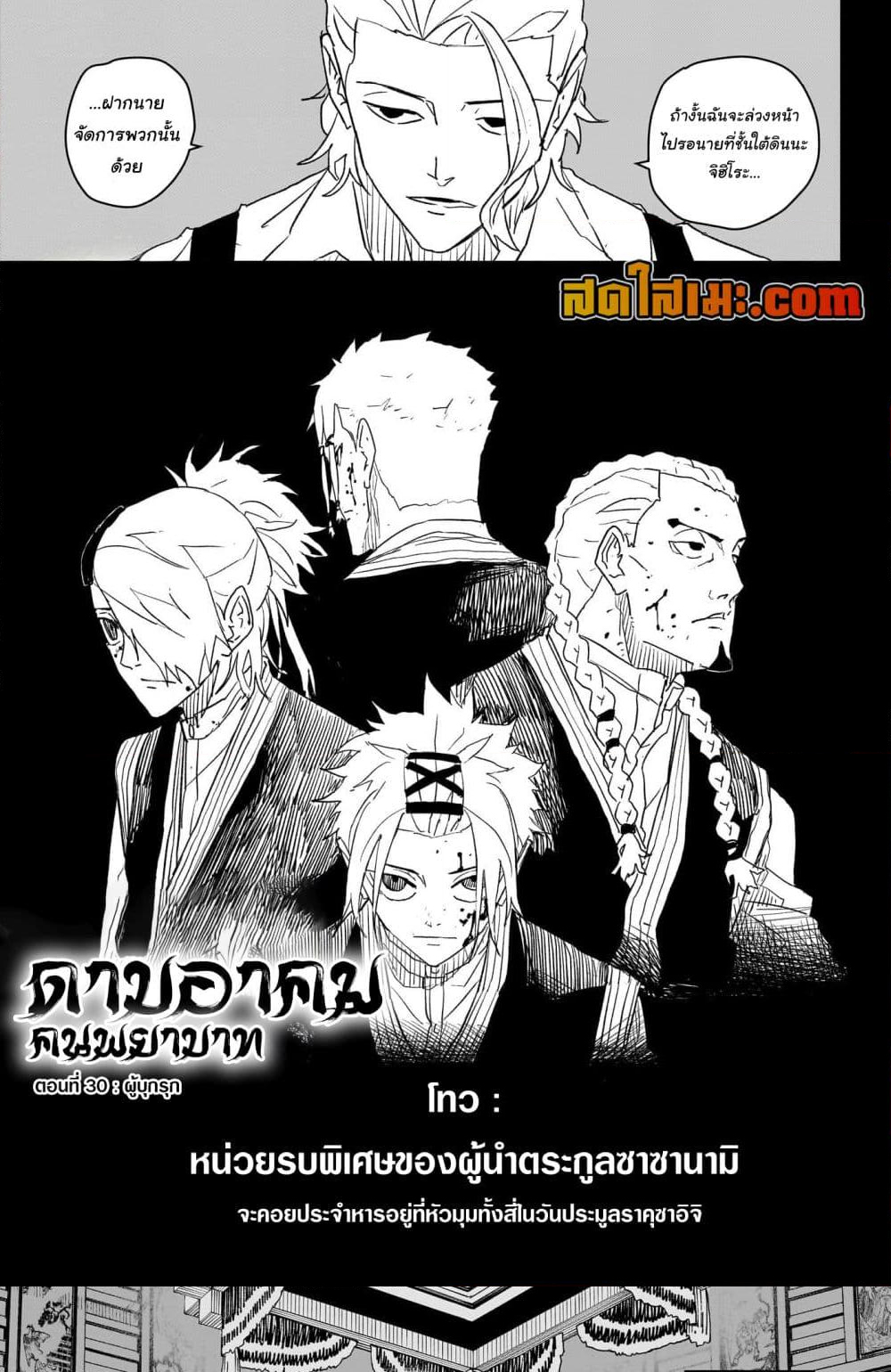 หน้า 2