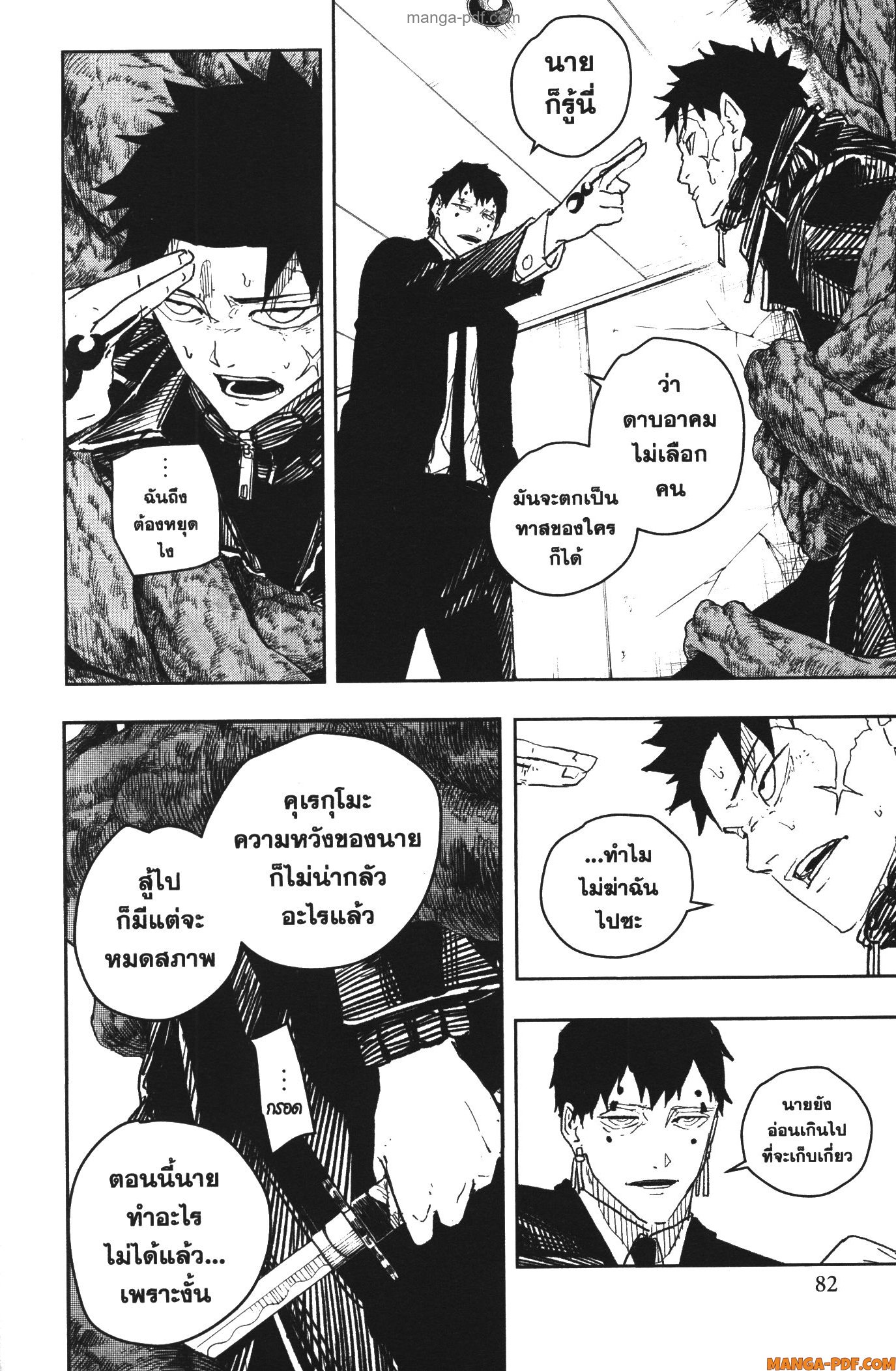 หน้า 16