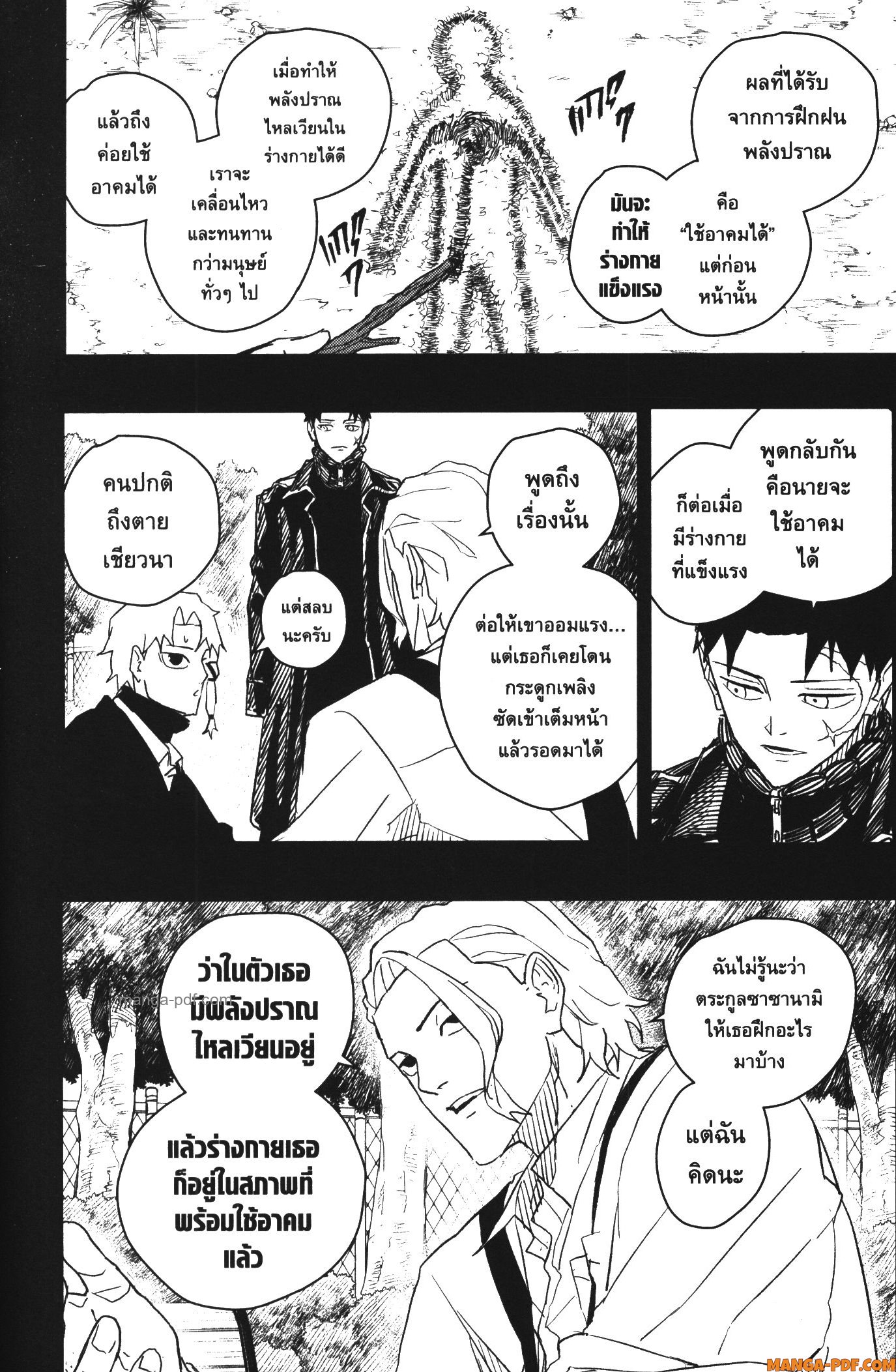 หน้า 14