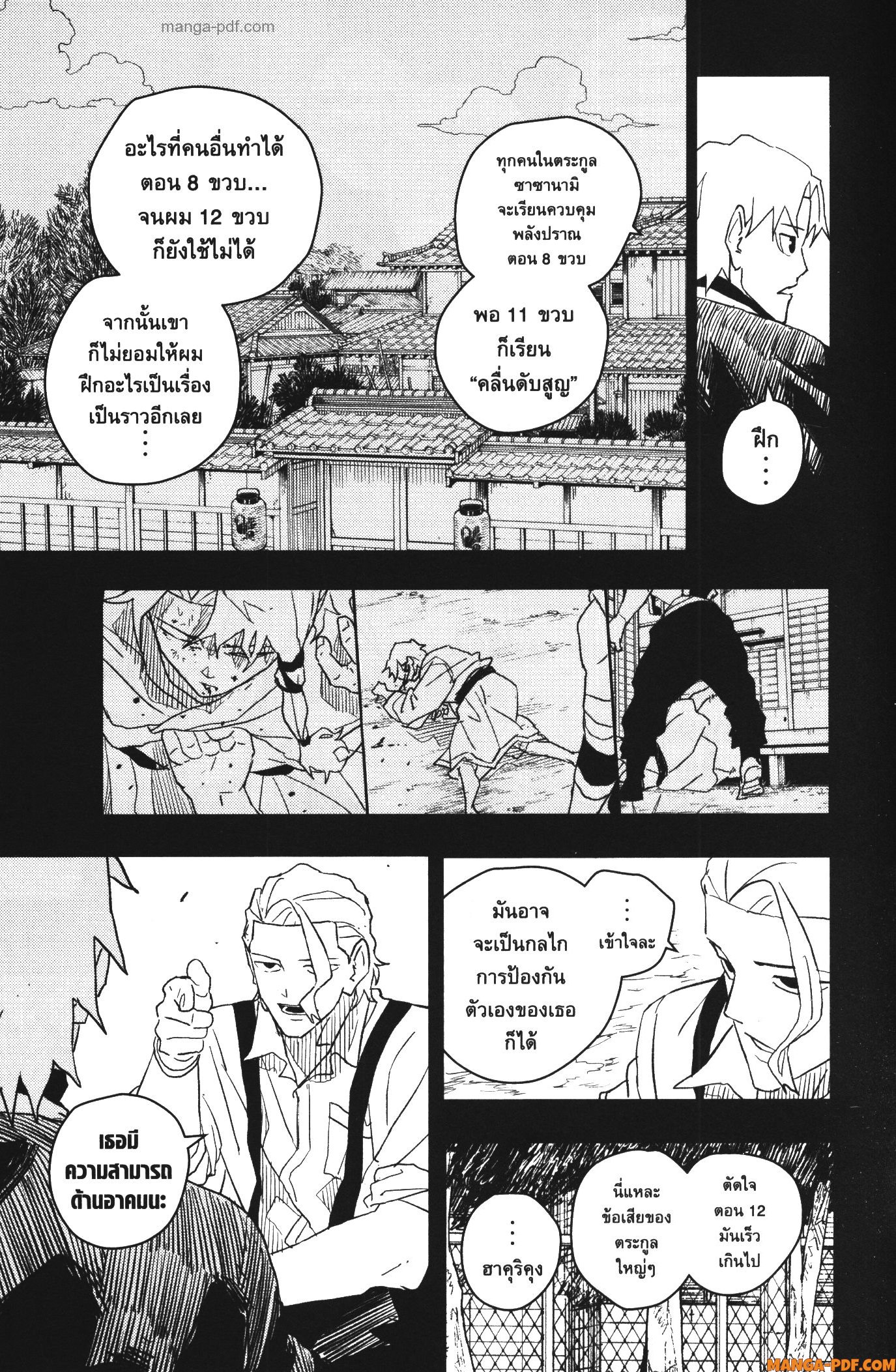 หน้า 15