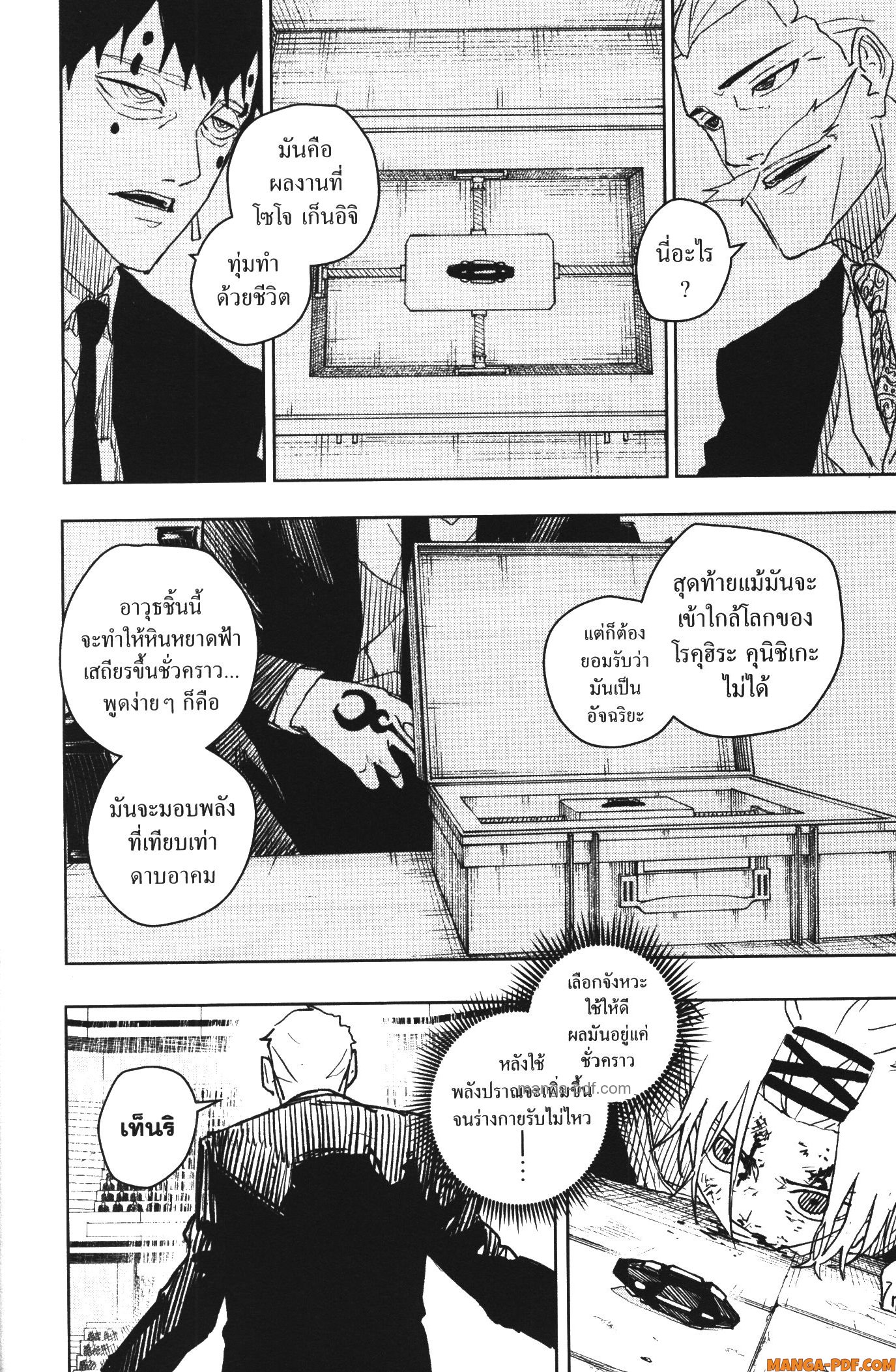 หน้า 14