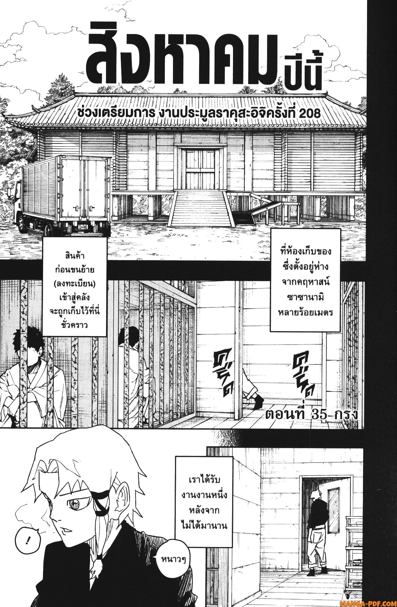 หน้า 1