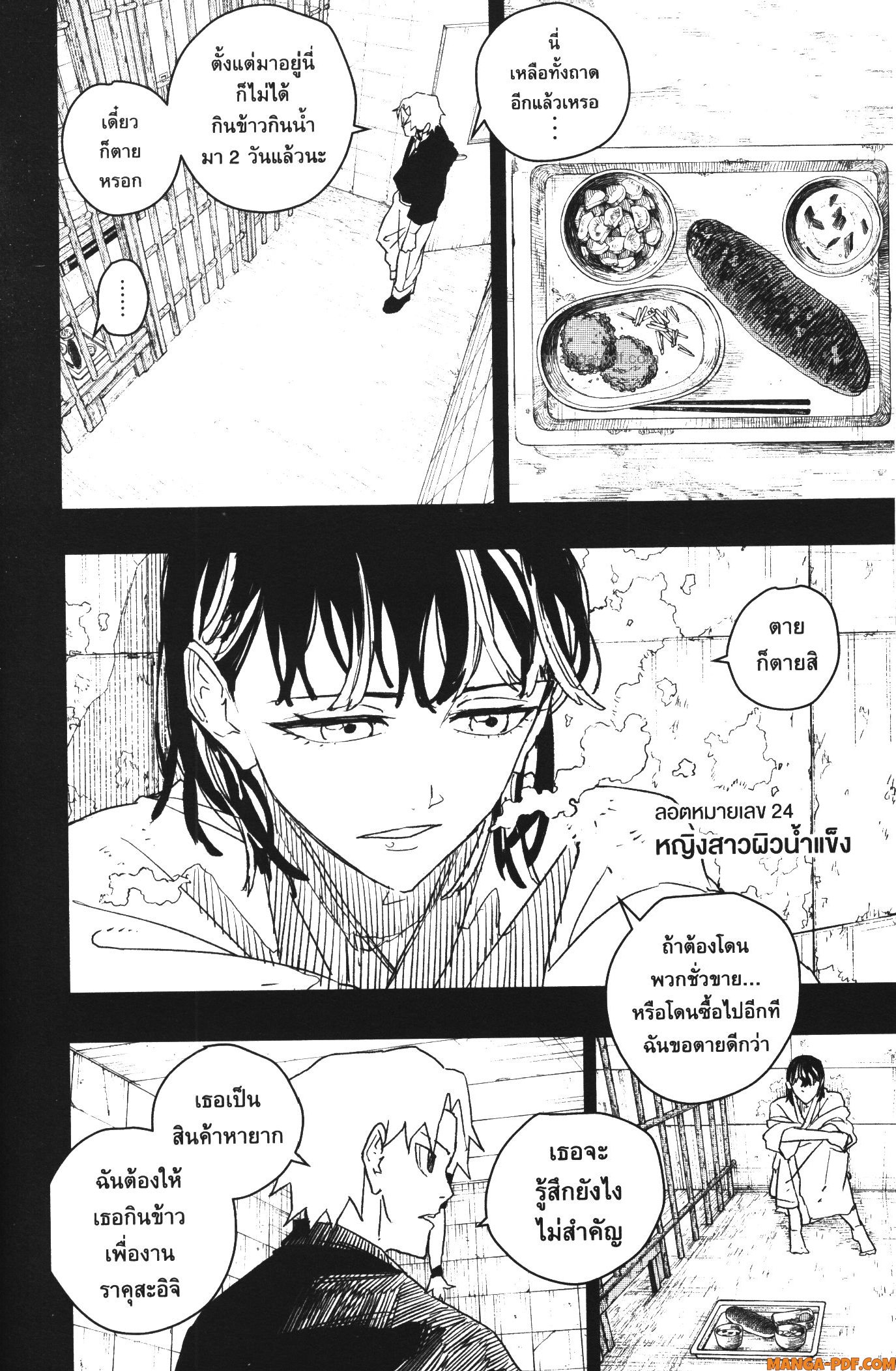 หน้า 2