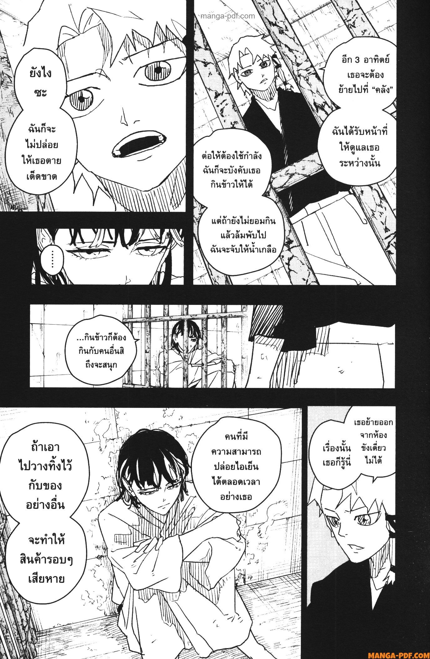 หน้า 3