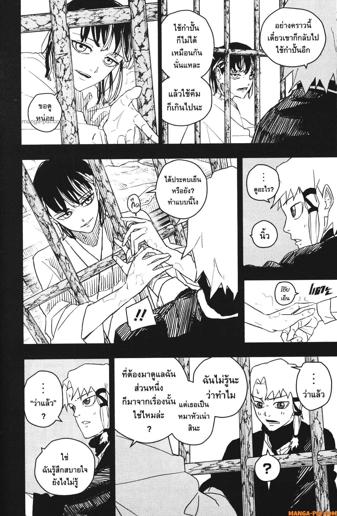 หน้า 6