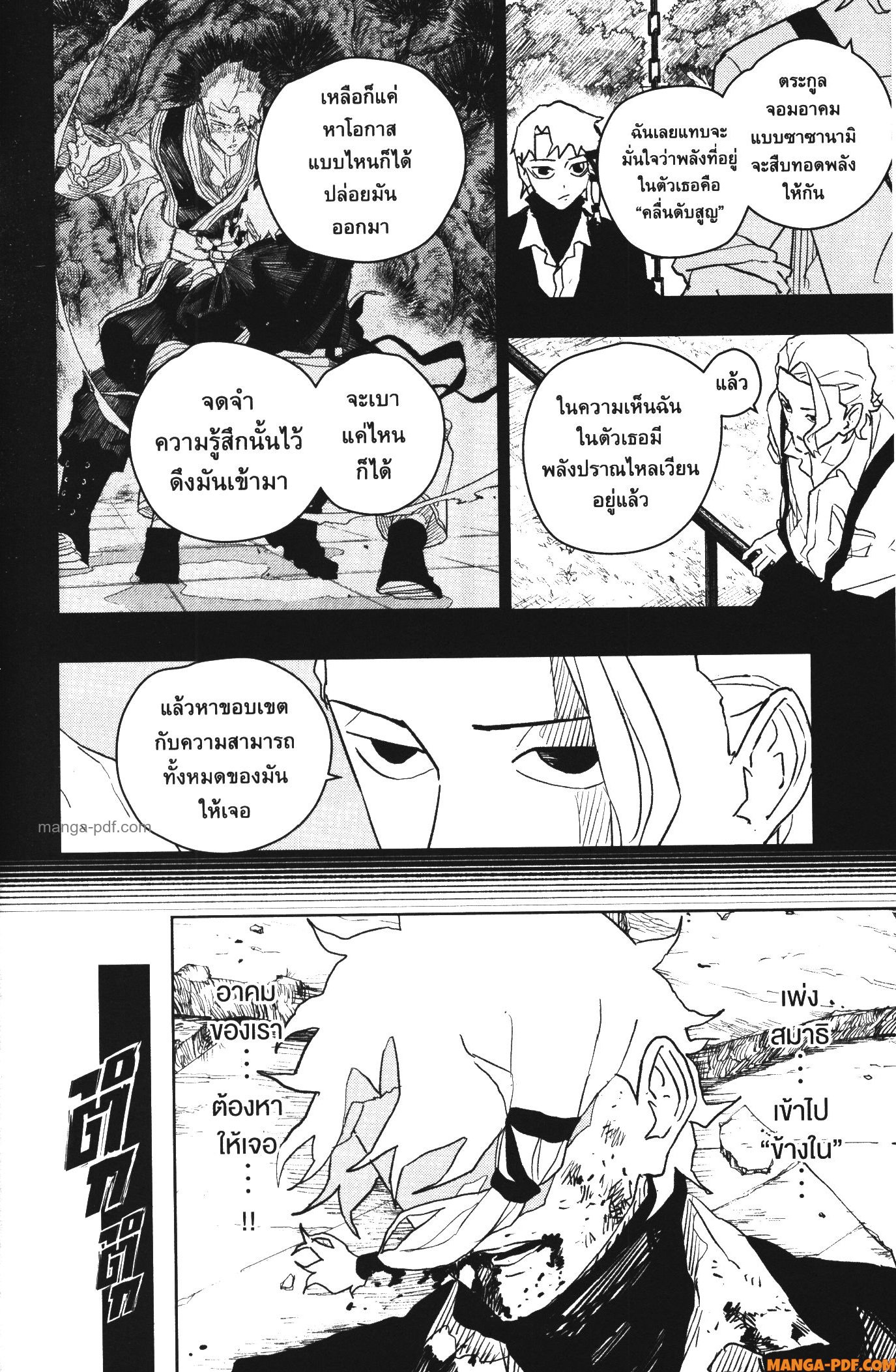 หน้า 2